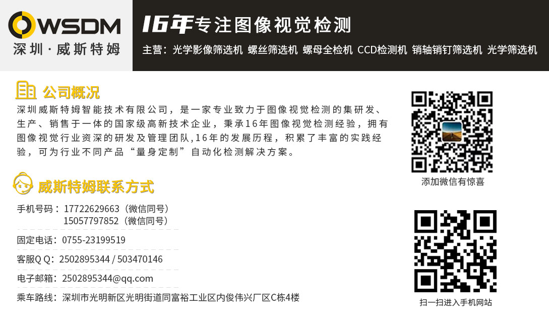 探針自動(dòng)篩選機(jī)，威斯特姆探針自動(dòng)篩選機(jī)